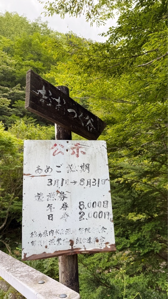 みぃさんが投稿した徳島県に関する口コミの画像