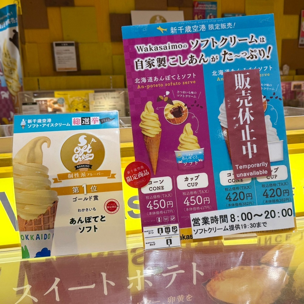 kaze_gourmetさんが投稿したわかさいも 新千歳空港店に関する口コミの画像