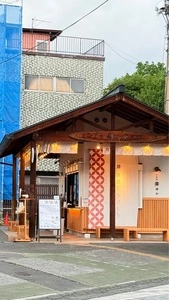 甘味処 鎌倉 秩父店