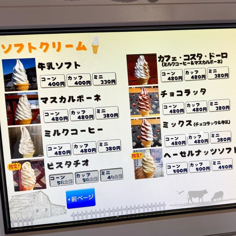 kaze_gourmetさんが投稿したむらかみ牧場 グレースコートに関する口コミの画像