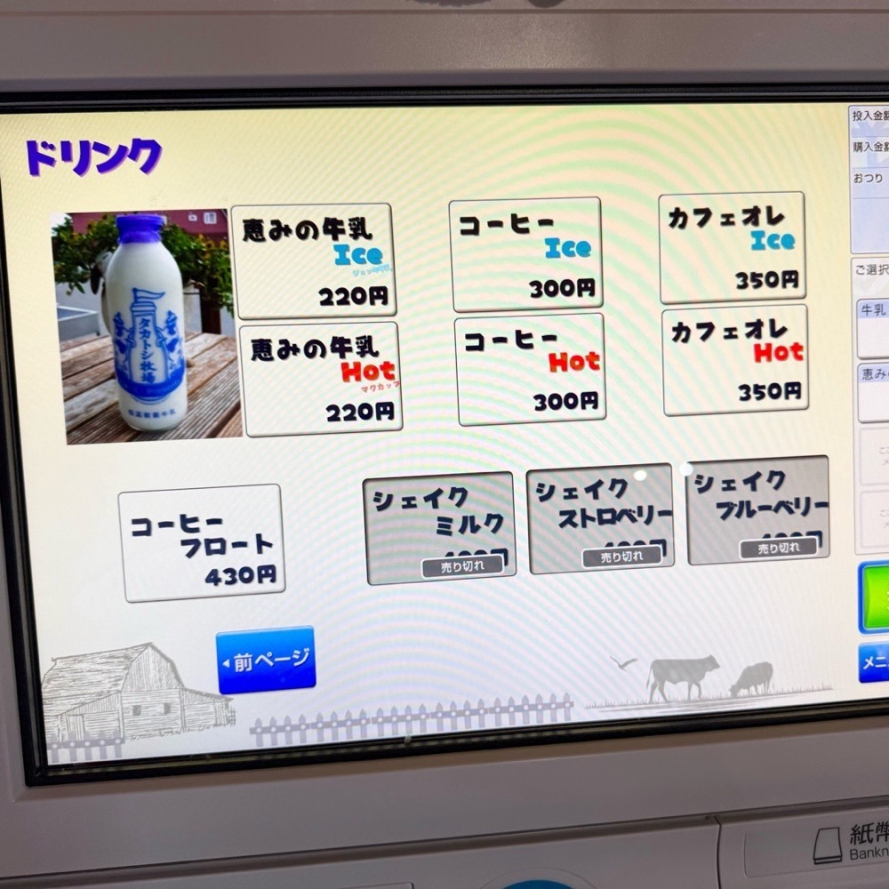 kaze_gourmetさんが投稿したむらかみ牧場 グレースコートに関する口コミの画像