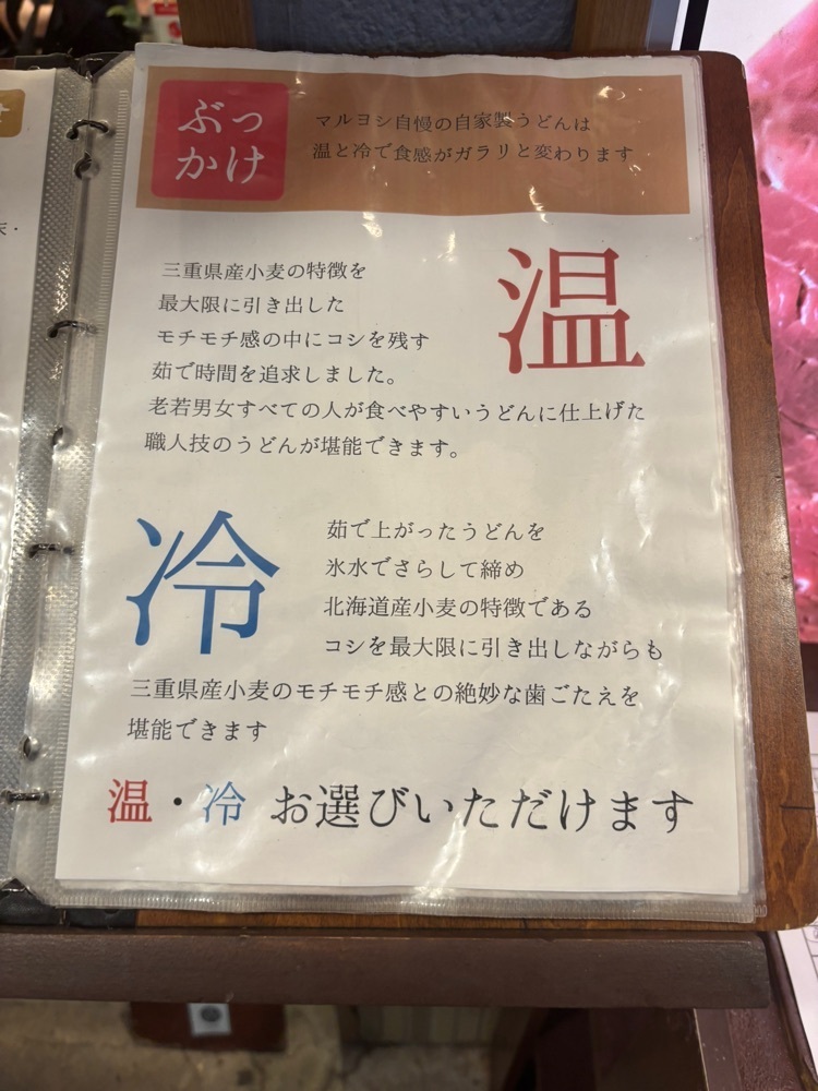 nanah1さんが投稿したマルヨシ製麺所に関する口コミの画像