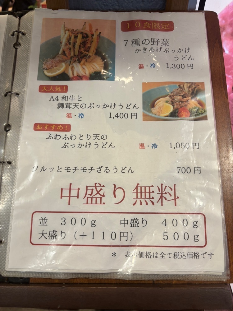 nanah1さんが投稿したマルヨシ製麺所に関する口コミの画像