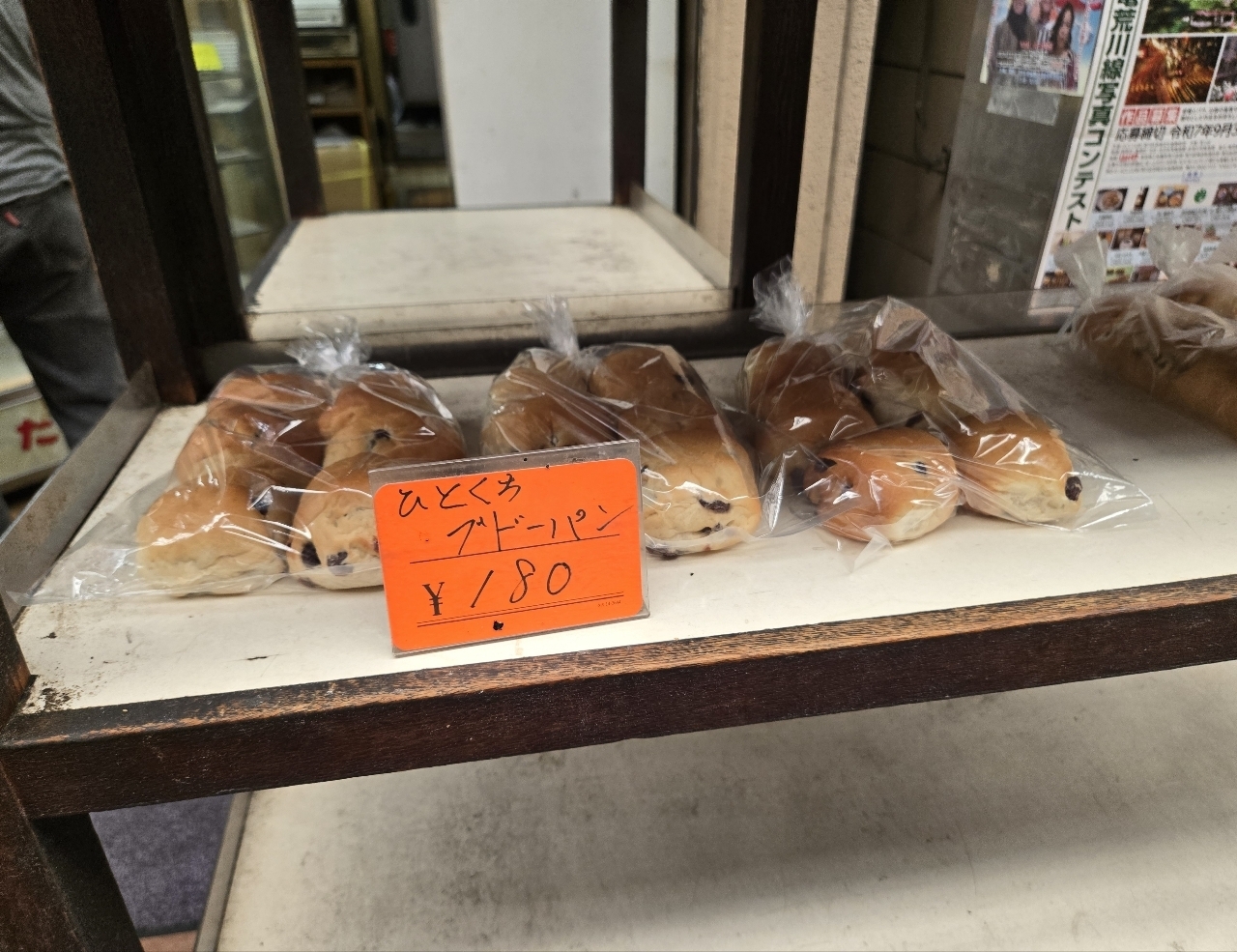 じゅりぽんさんが投稿したパンのオオムラに関する口コミの画像