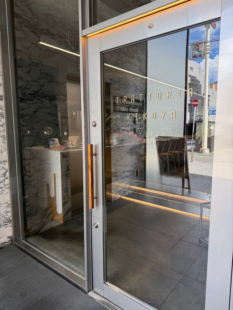 あんよさんが投稿したTRATTORIA KIKUYAに関する口コミの画像