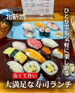 磯寿司 北新地店 1枚目