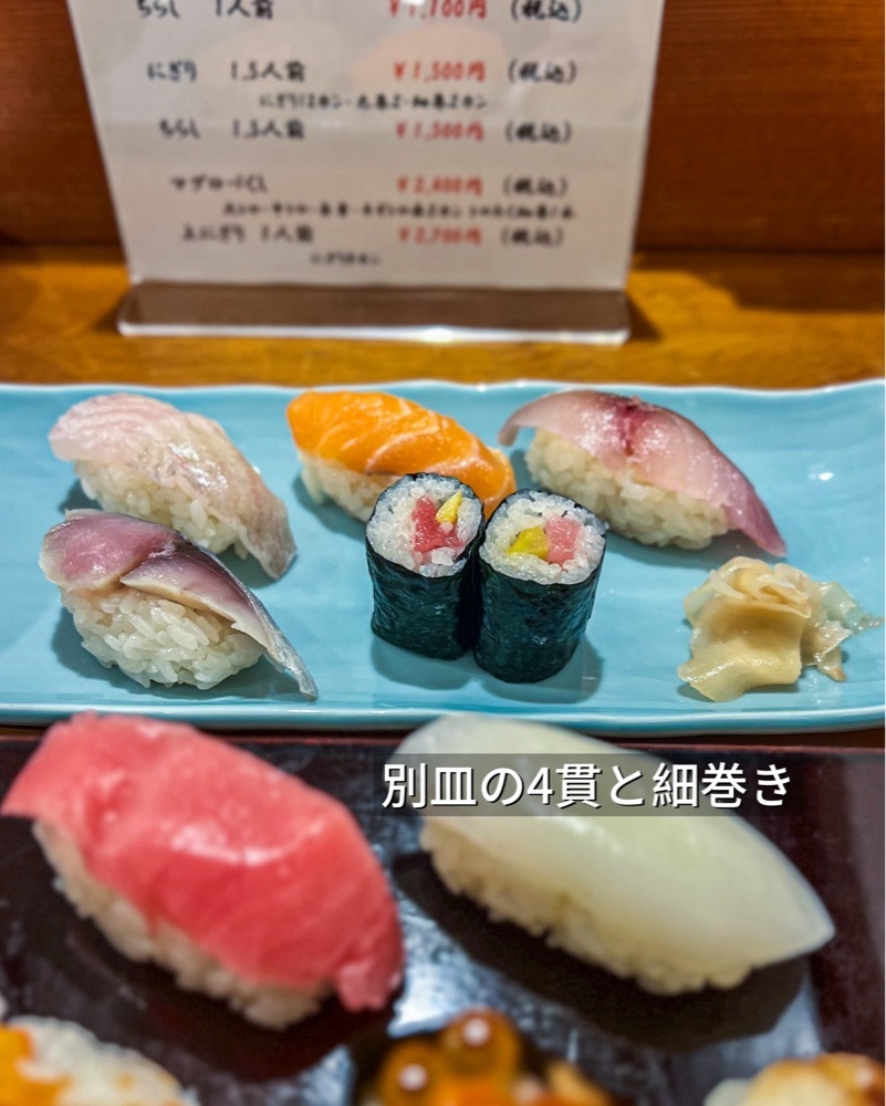 masayan.310さんが投稿した磯寿司 北新地店に関する口コミの画像