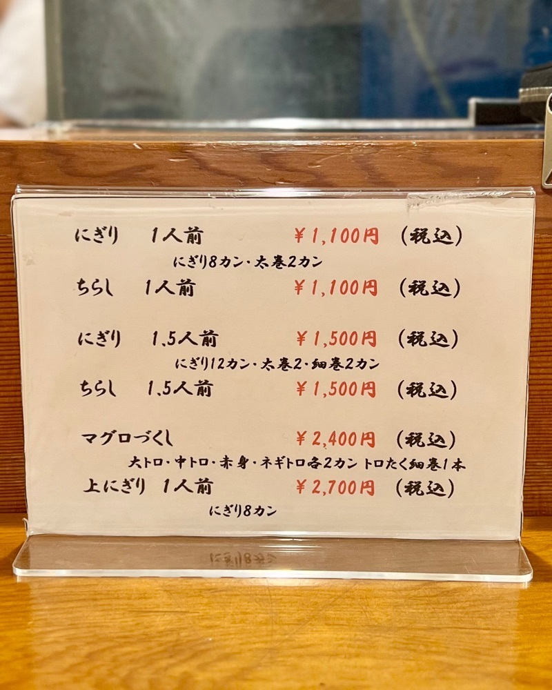 masayan.310さんが投稿した磯寿司 北新地店に関する口コミの画像
