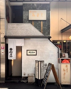 磯寿司 北新地店 1枚目