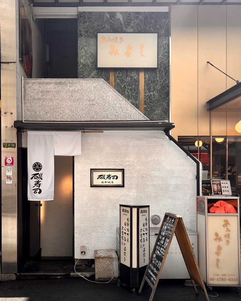 masayan.310さんが投稿した磯寿司 北新地店に関する口コミの画像