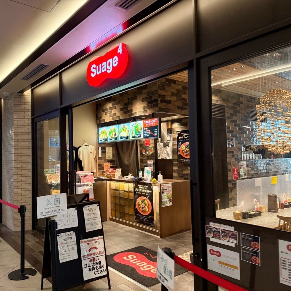 kaze_gourmetさんが投稿したスープカレー スアゲ4（soup curry Suage4）に関する口コミの画像
