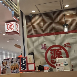築地食堂 源ちゃん SAKURAMACHI熊本店