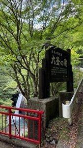 大釜の滝（徳島県那賀町）