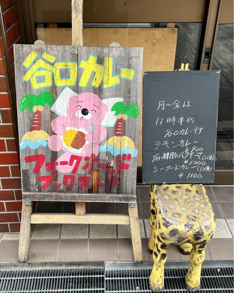 masayan.310さんが投稿した谷口カレーに関する口コミの画像
