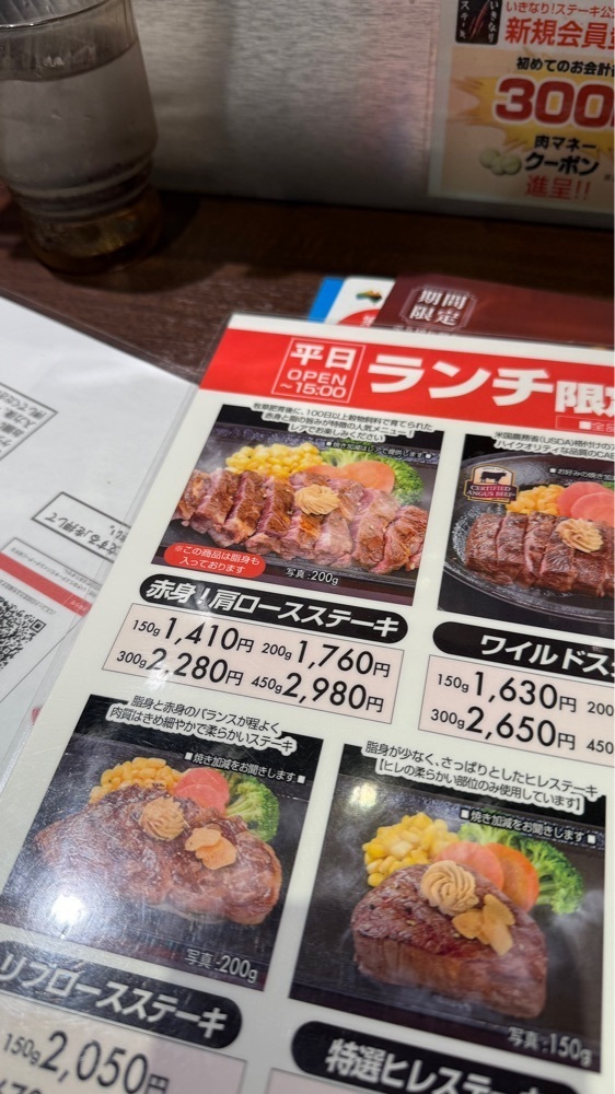 【東京近郊】居酒屋勝手にレビューさんが投稿したいきなりステーキ イオンモール川口前川店に関する口コミの画像