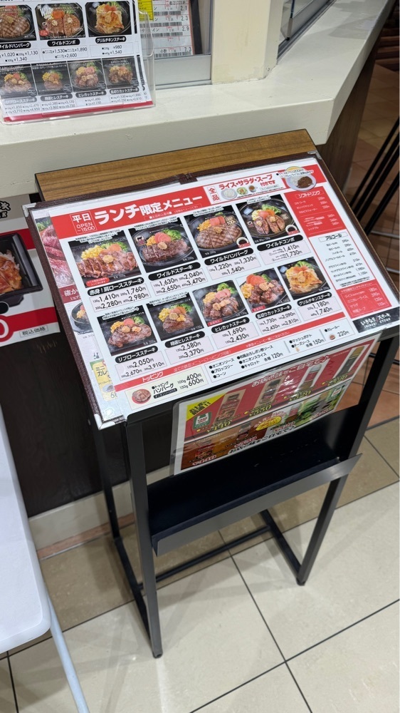 【東京近郊】居酒屋勝手にレビューさんが投稿したいきなりステーキ イオンモール川口前川店に関する口コミの画像