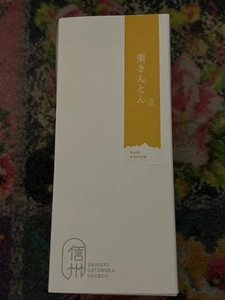 信州里の菓工房