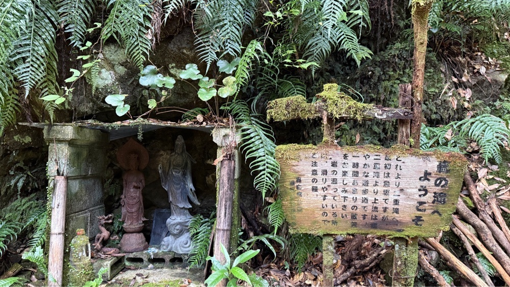 みぃさんが投稿したとどろの滝に関する口コミの画像