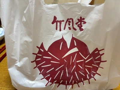 竹風堂 軽井沢駅前店