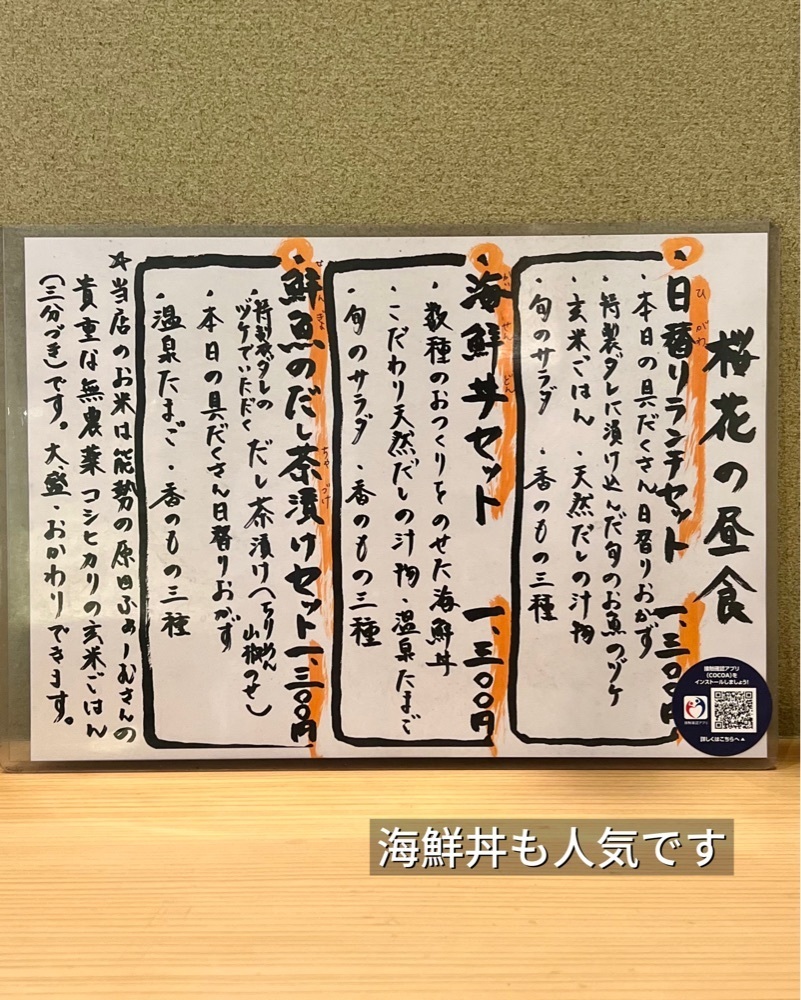 masayan.310さんが投稿した高麗橋桜花に関する口コミの画像