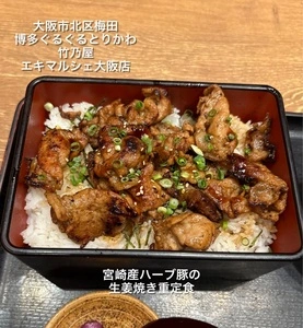 博多ぐるぐるとりかわ 竹乃屋 エキマルシェ大阪店
