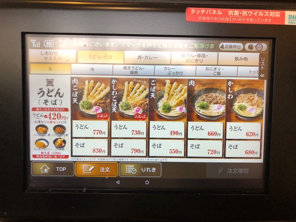 nicanさんが投稿した資さんうどん 別府店に関する口コミの画像