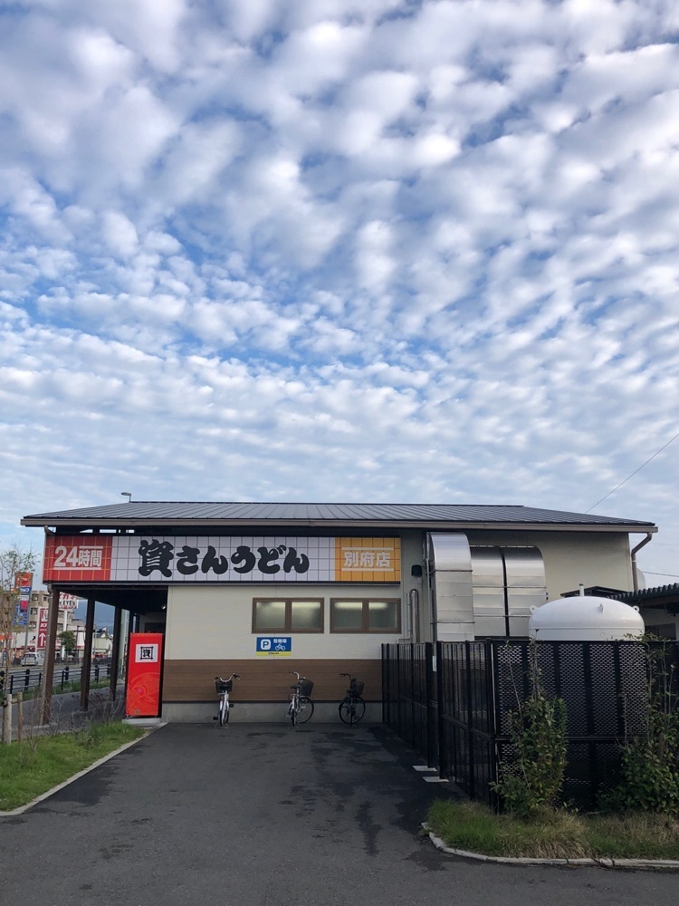 nicanさんが投稿した資さんうどん 別府店に関する口コミの画像