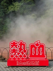 かまど地獄