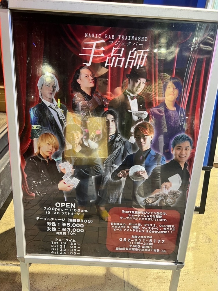 mariさんが投稿したマジックバー　手品師に関する口コミの画像
