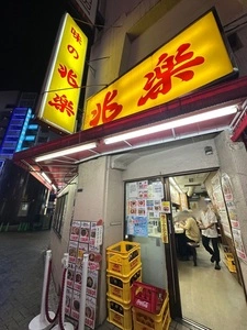 兆楽 宇田川町店（チョウラク）