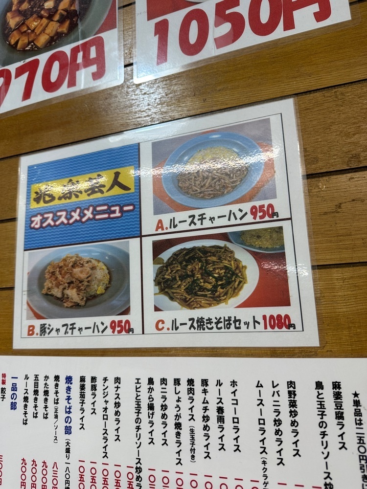ぴょんたI 東京グルメ・居酒屋さんが投稿した兆楽 宇田川町店（チョウラク）に関する口コミの画像