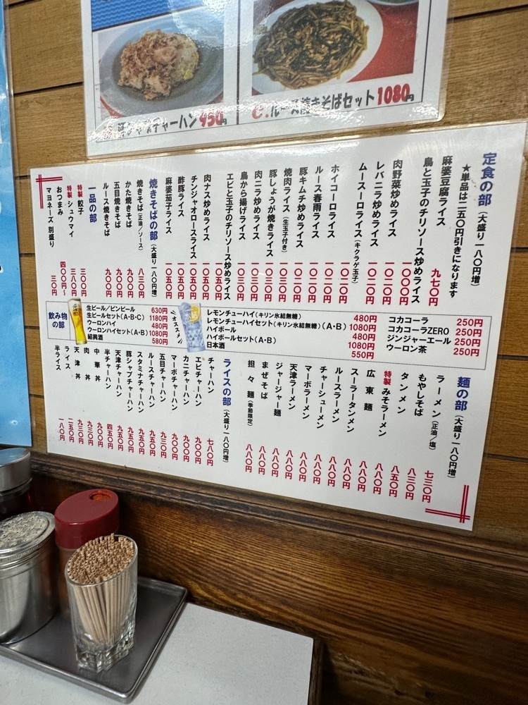 ぴょんたI 東京グルメ・居酒屋さんが投稿した兆楽 宇田川町店（チョウラク）に関する口コミの画像