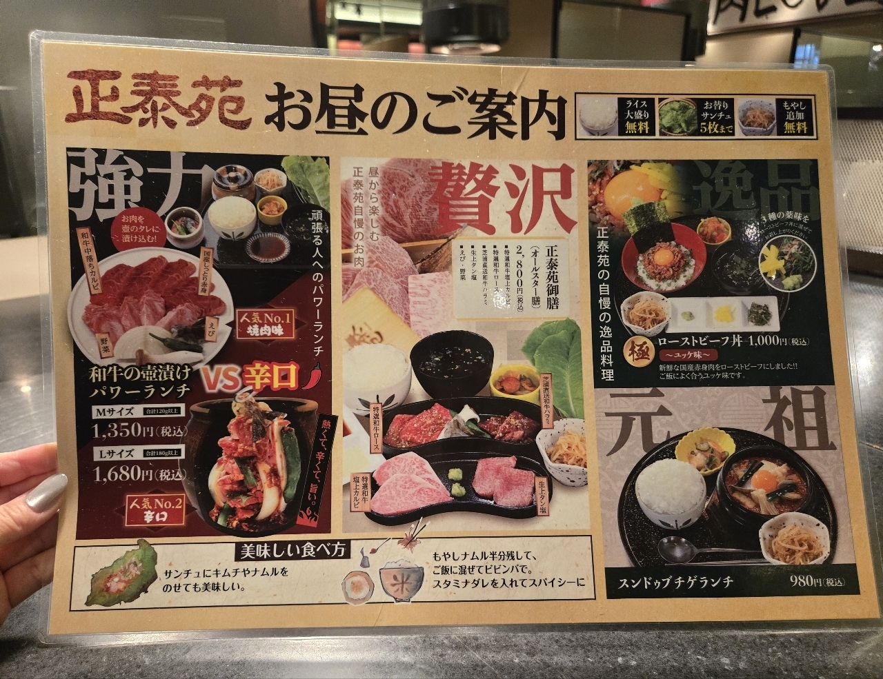 じゅりぽんさんが投稿した正泰苑 新橋店に関する口コミの画像