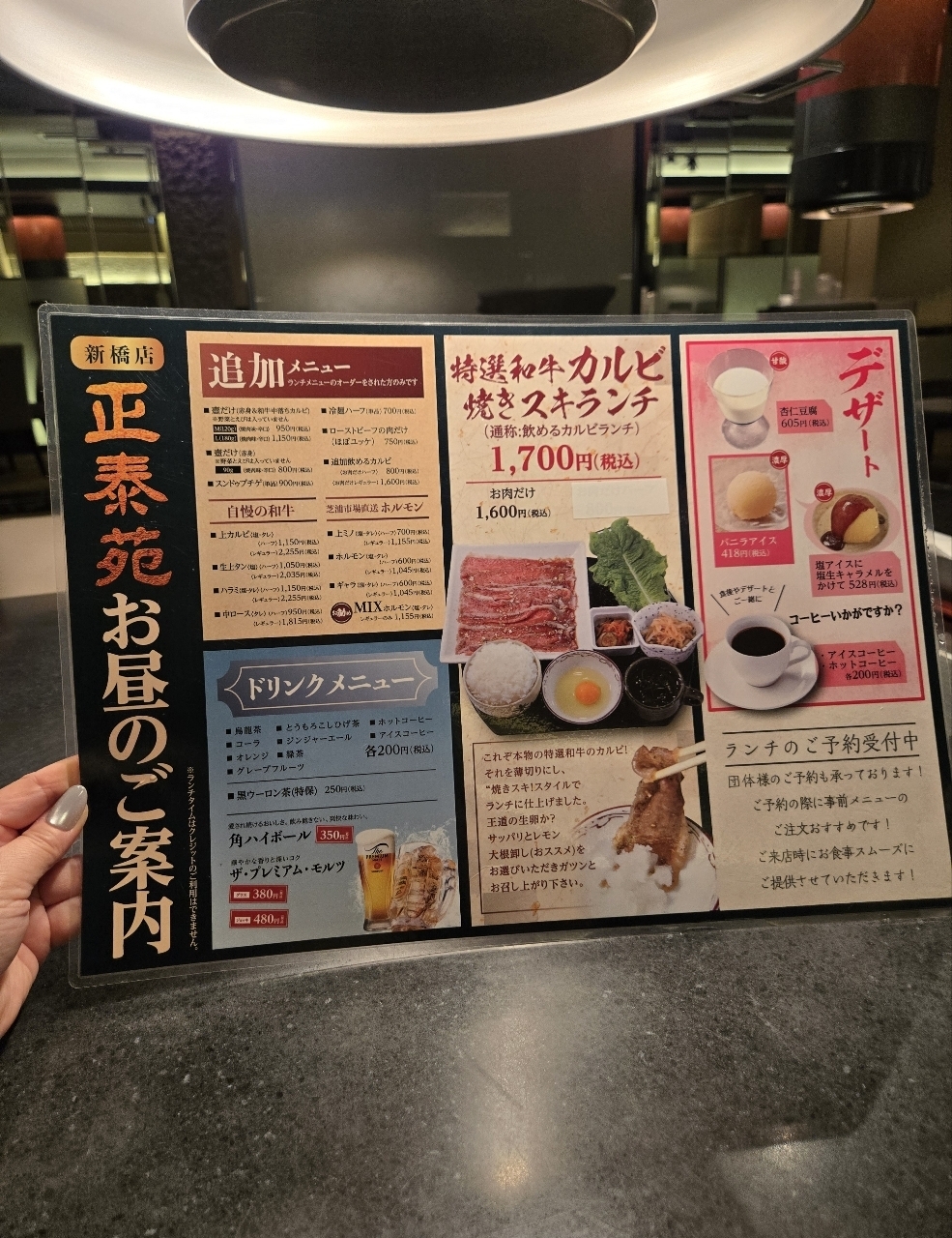 じゅりぽんさんが投稿した正泰苑 新橋店に関する口コミの画像