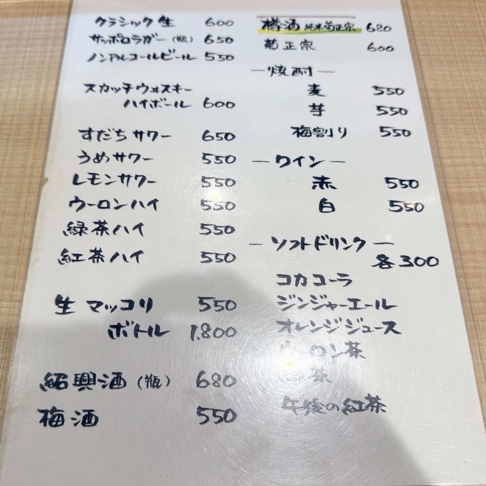 kaze_gourmetさんが投稿したモツの朝立ちに関する口コミの画像