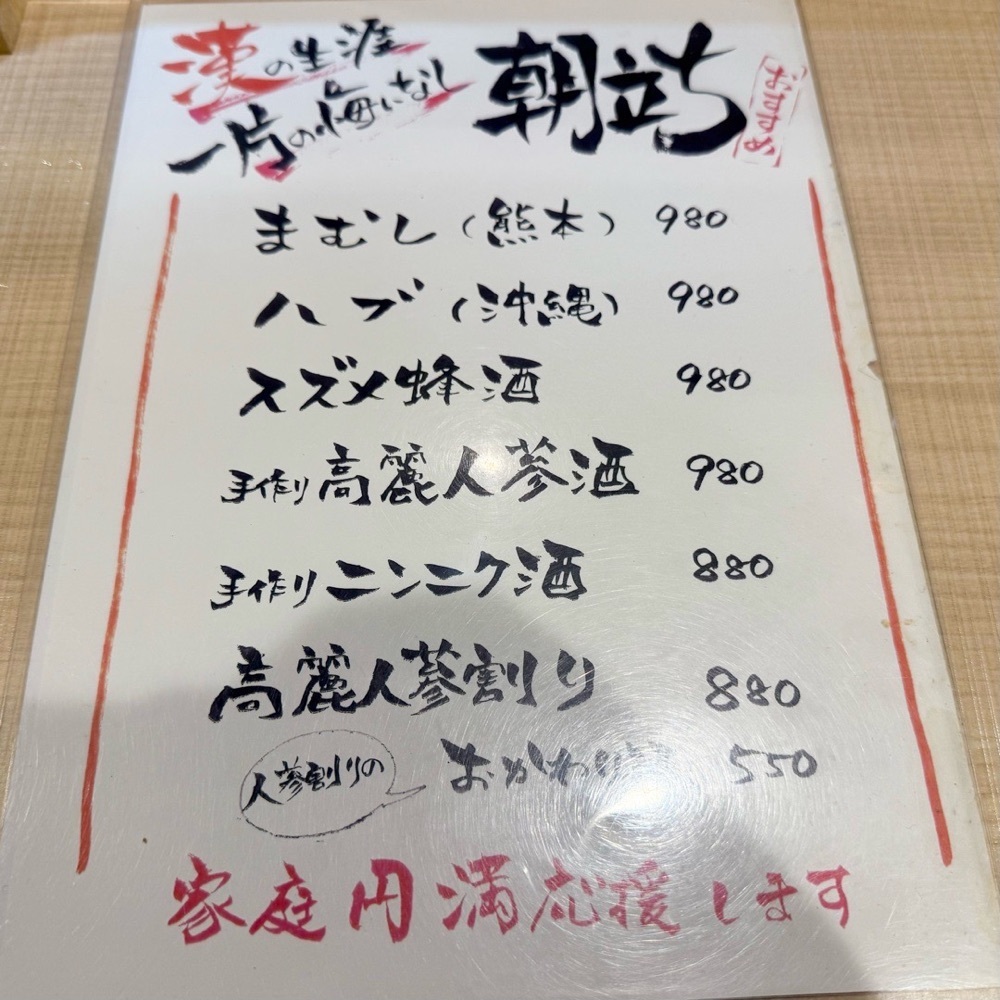 kaze_gourmetさんが投稿したモツの朝立ちに関する口コミの画像