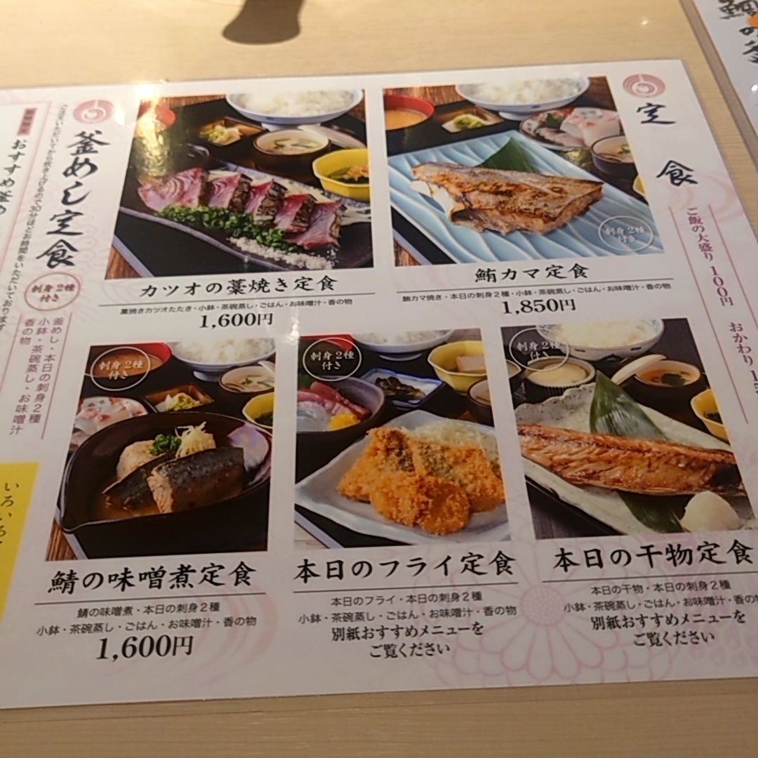カレーそばさんが投稿した魚釜 日本橋横山町店に関する口コミの画像