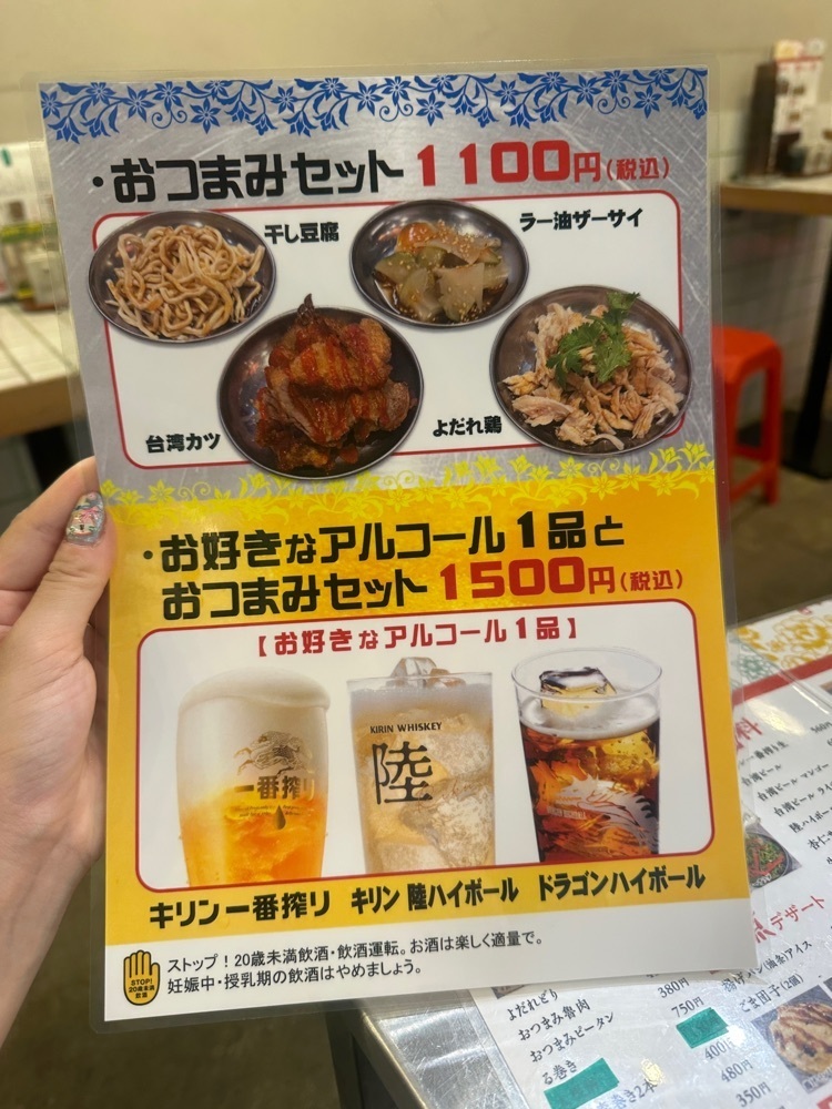 ぴょんたI 東京グルメ・居酒屋さんが投稿した台湾の味 魯肉飯と魚介系 担担麺専門店 魯担（るたん）に関する口コミの画像