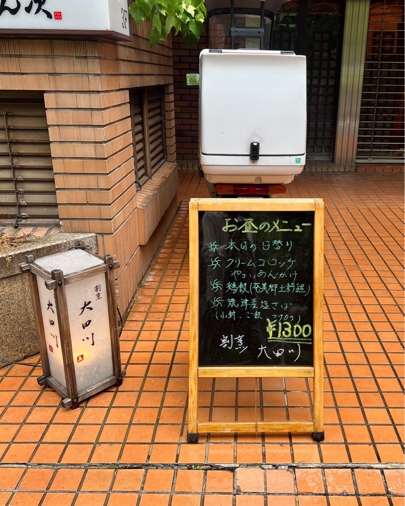 masayan.310さんが投稿した割烹 大田川（かっぽう おおたがわ）に関する口コミの画像