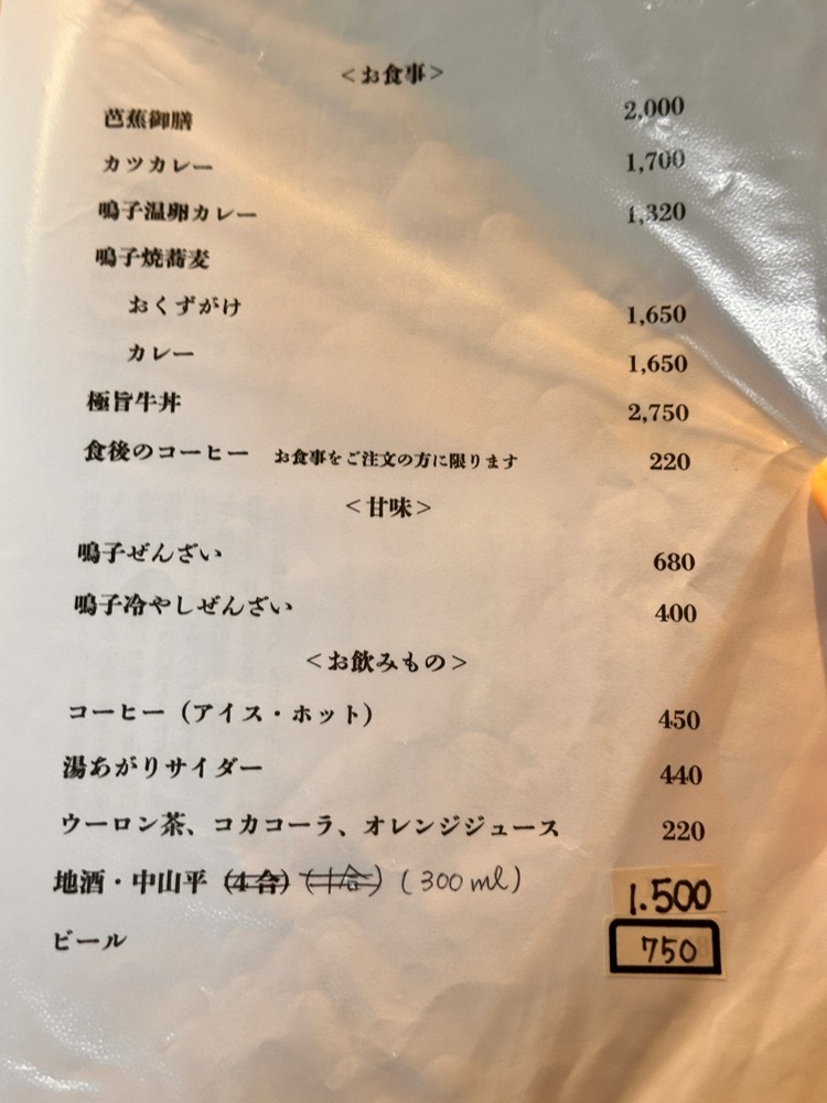 かめ_メグミさんが投稿したたかはし亭に関する口コミの画像