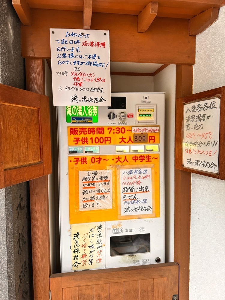 かめ_メグミさんが投稿した鳴子早稲田桟敷湯に関する口コミの画像
