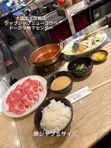 シャブシャブニューコウベ ドージマ地下センター（しゃぶしゃぶ new KOBE）