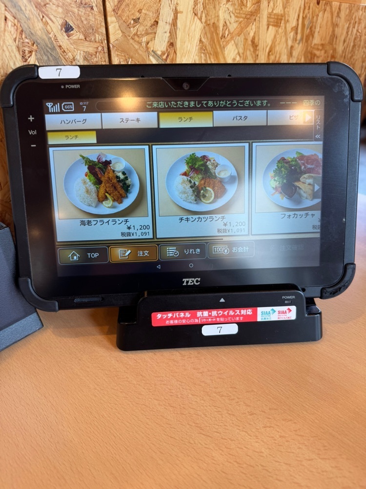 P-sanさんが投稿した四季の彩 れんがに関する口コミの画像