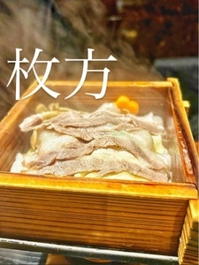 新串揚げ創作料理 串やでござる 枚方店