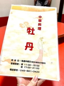 牡丹（ボタン）