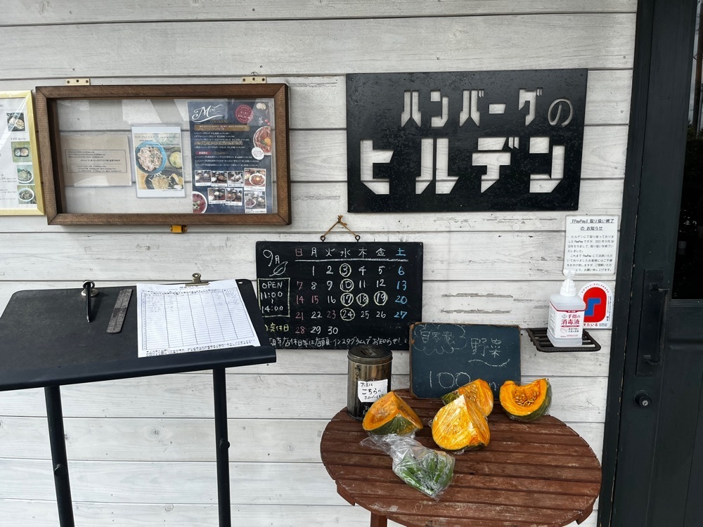 ponponao②さんが投稿したハンバーグのヒルデンに関する口コミの画像