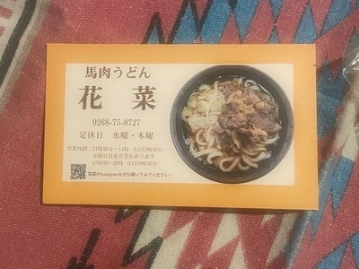 花菜