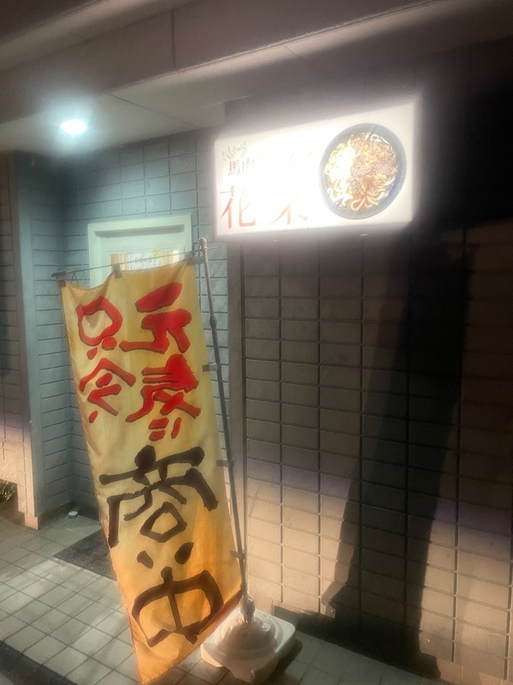 nostalgic_hiking_bca8さんが投稿した花菜に関する口コミの画像