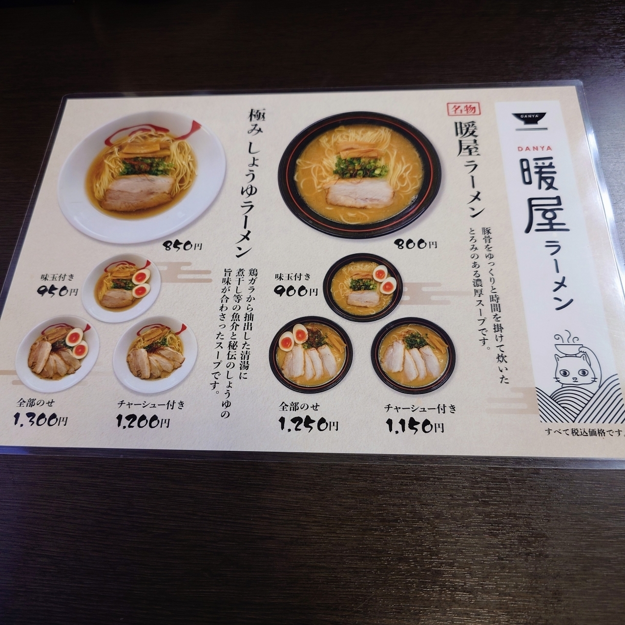 guttyo8888さんが投稿した暖屋 ラーメンに関する口コミの画像