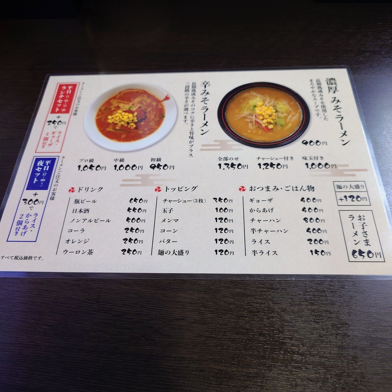 guttyo8888さんが投稿した暖屋 ラーメンに関する口コミの画像